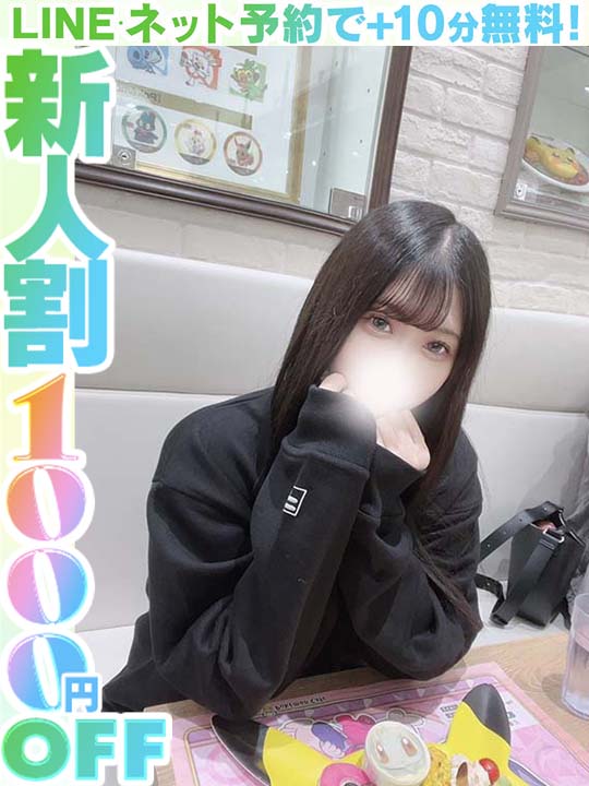 高梨しずく  (60分14千円)