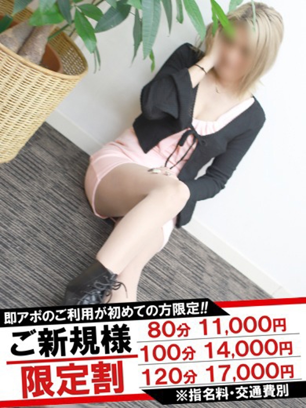 ももあ  (即素人ドキタイム突入)