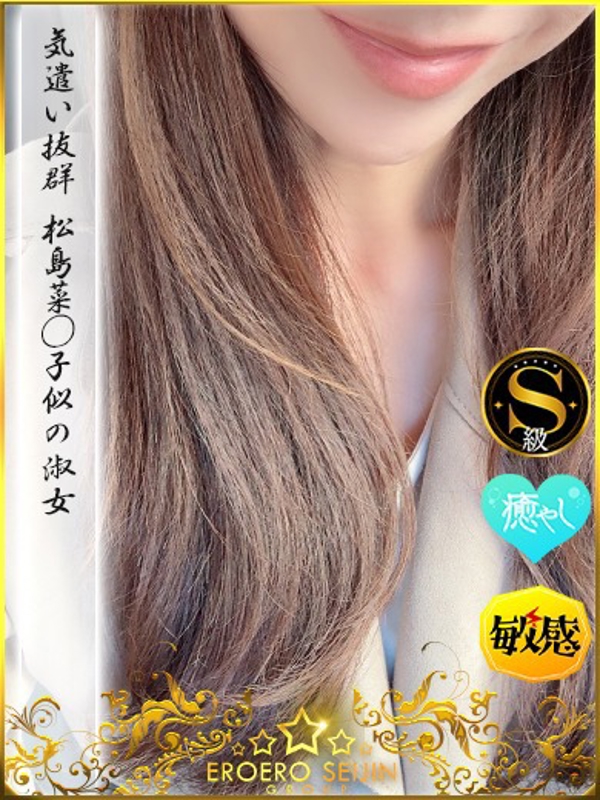 ななこ  (秘めた色香)