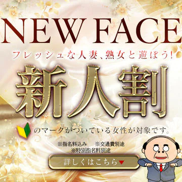 🔰しずくの新人割！🔰