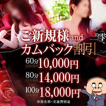 ♡新規割＆カムバック割♡