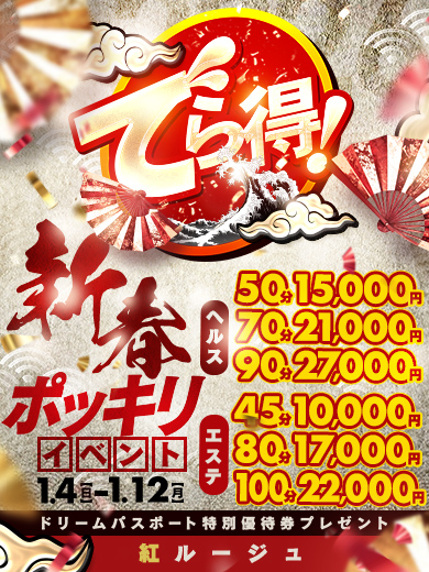 エキサイティング2025