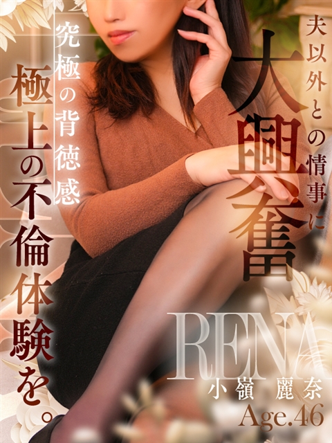 小嶺 麗奈  (12/26入店)