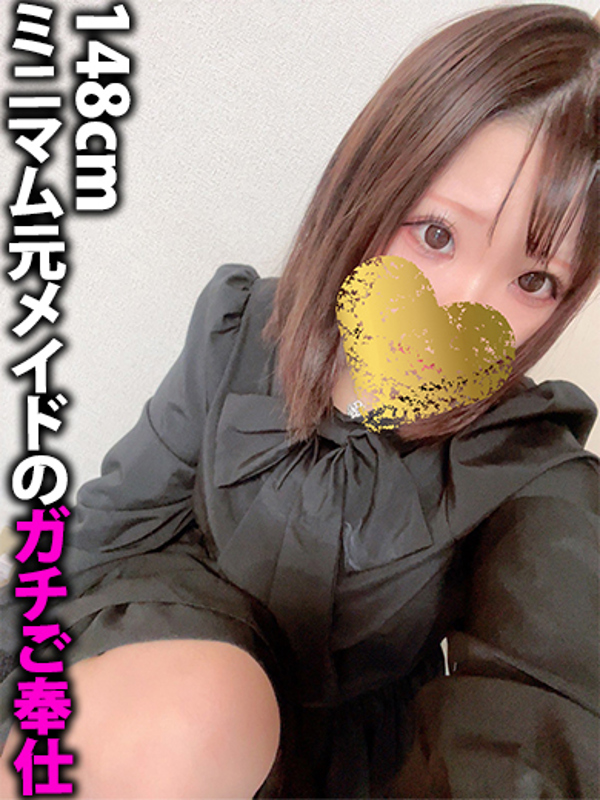 癒音