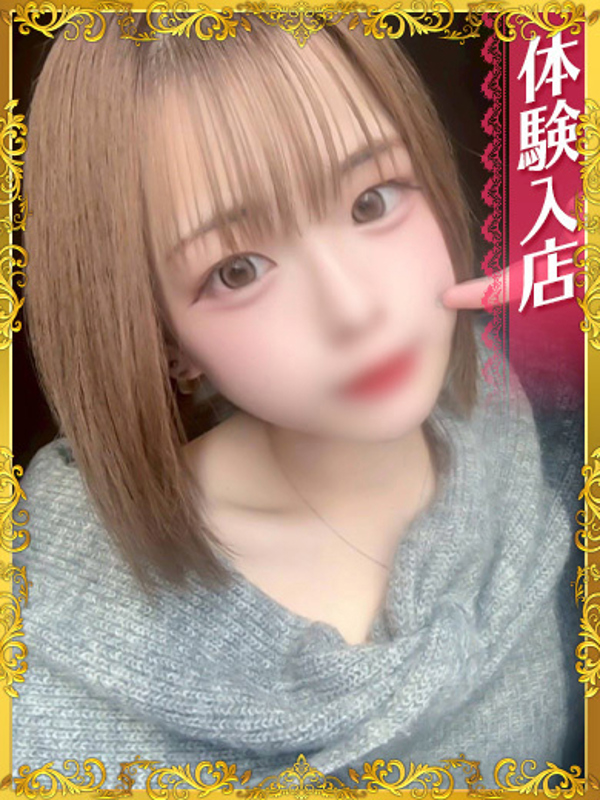 はるな