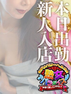 ともえ💖長身スレンダー奥様