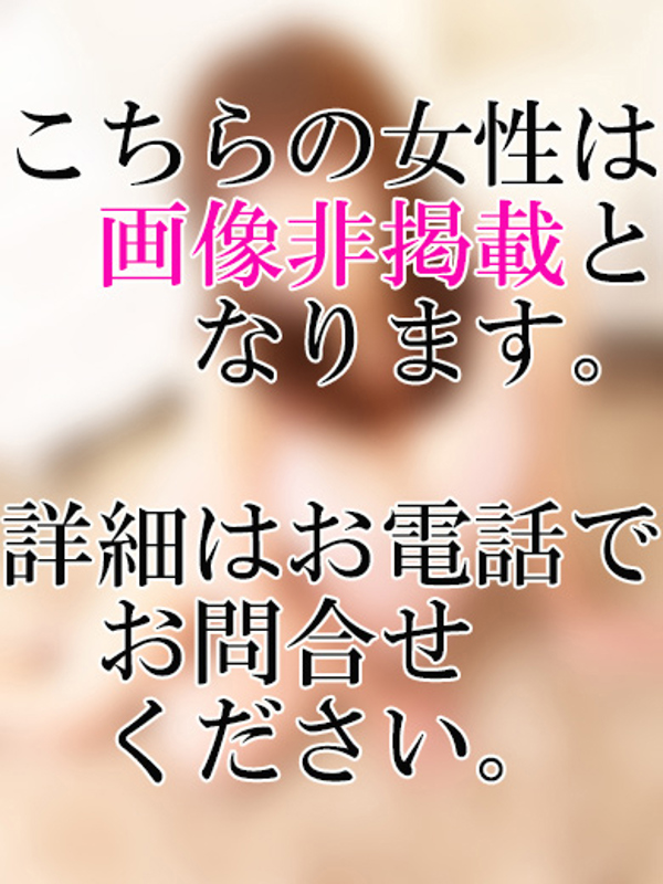 さな  (即淫乱グラマー奥様)