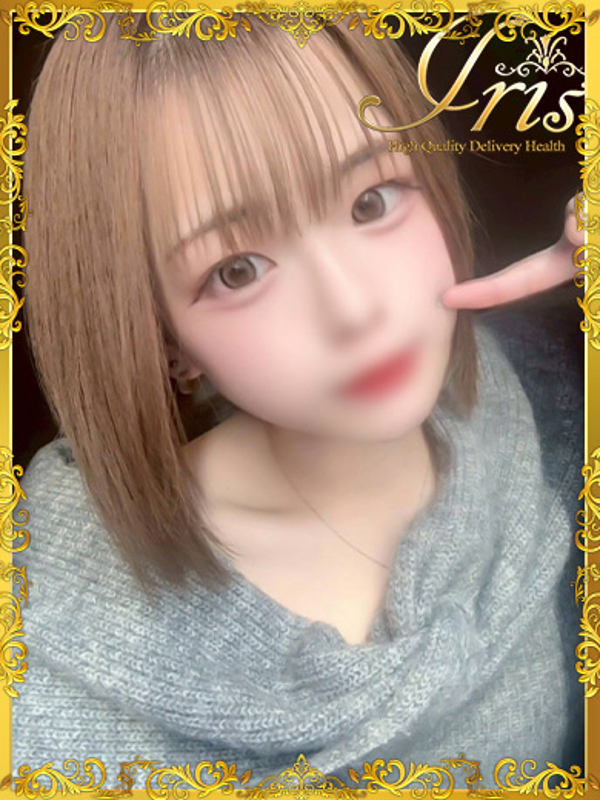 はるな