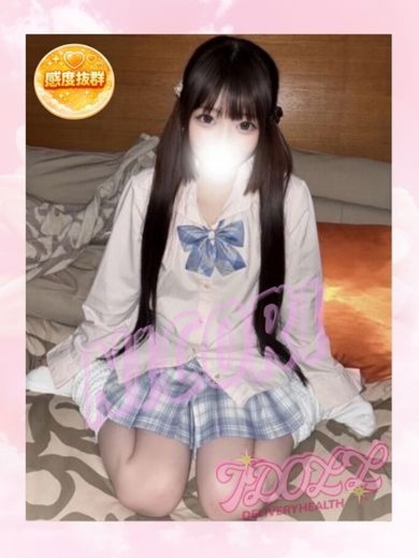 にこり　衝撃の超絶美女  (衝撃の激アマ美女降臨)