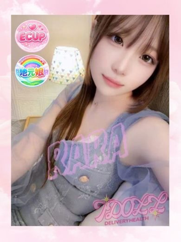 らら　謎の激美女降臨  (Ｅカップ細身激美女　)