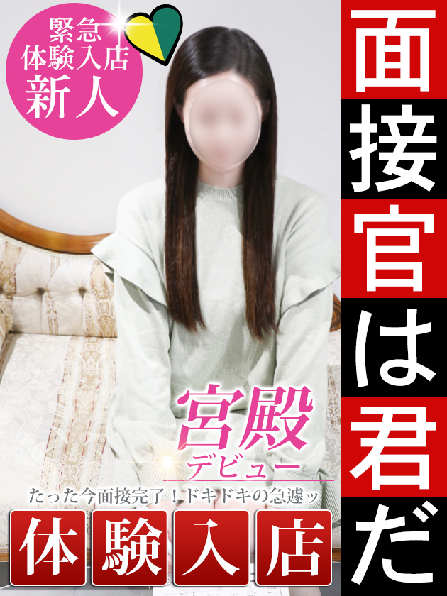 新人体験【素人若妻】  (「電マ？」衝撃発言)