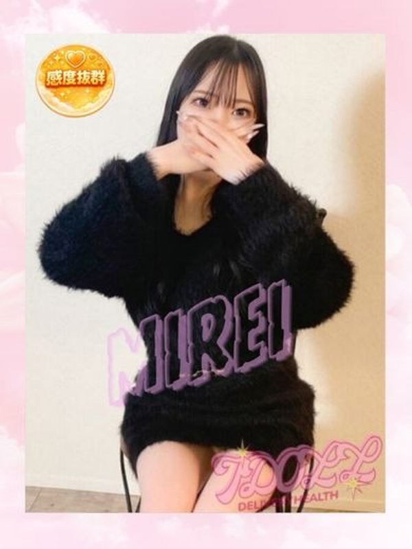 みれい　細身で黒髪ロング  (細身美人黒髪ロング)