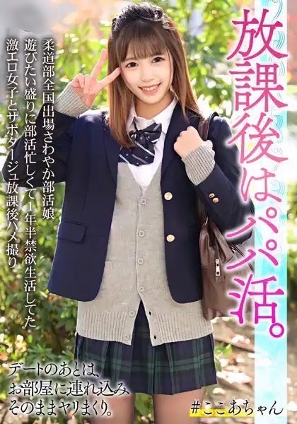 ここあ  (現役AV女優)