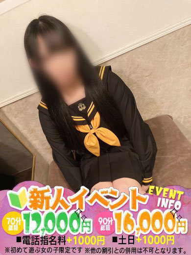 あむ　19歳完全業界未経験  (可愛いフェミニン)
