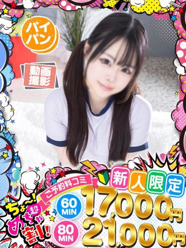 ゆま