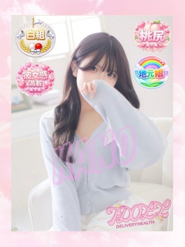 かの  (未経験19才)