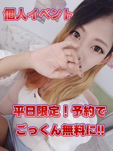 みすず☆スレンダーモデル  (ごっくん※4000円)