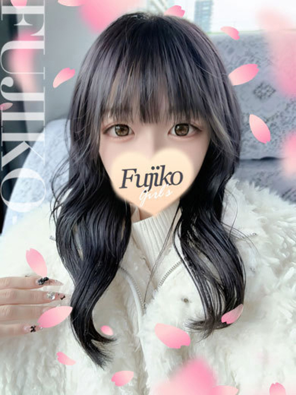 はるな