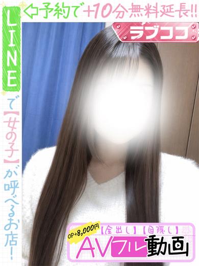 南雲せつな  (60分13千円)