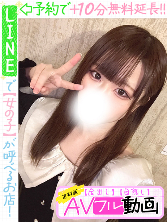 天城しずく  (60分13千円)