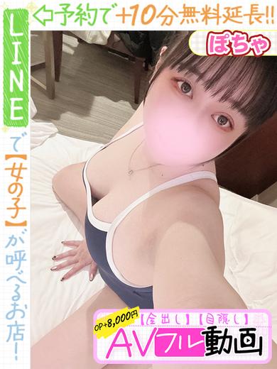 篠田えむ  (60分10千円)