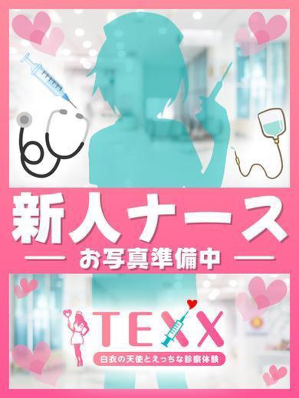 面接中