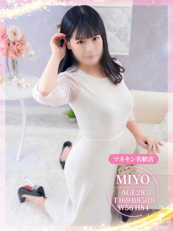 みよ