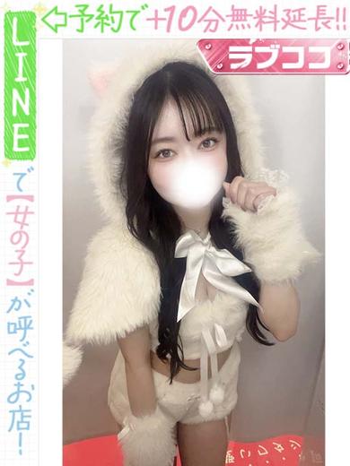 雪乃うる  (60分12千円)