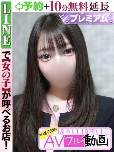 立花みつき  (60分15千円)