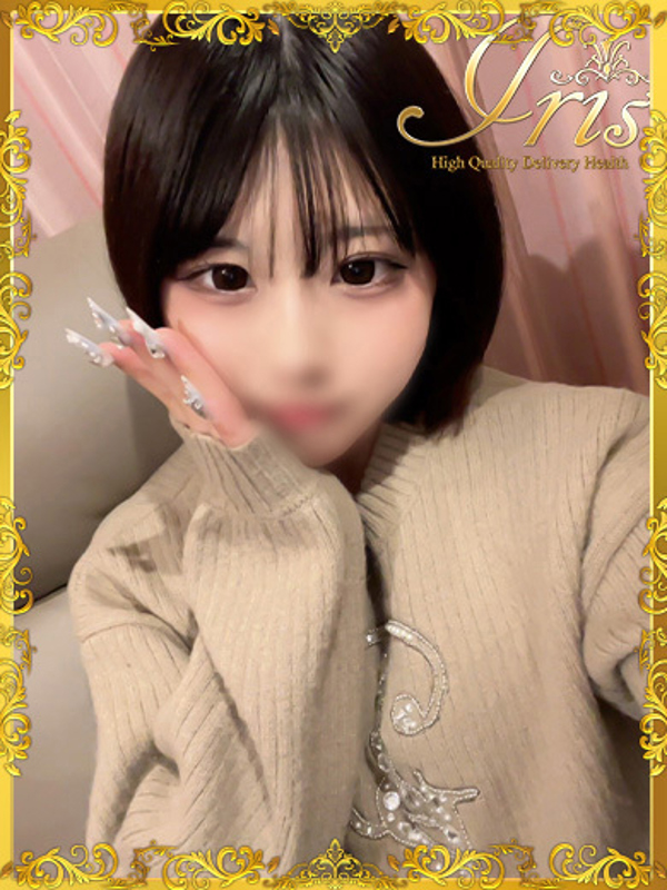 いよ