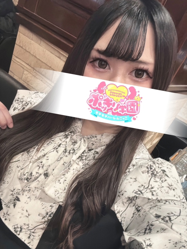 るりあ ポッキリ学園～モテモテハーレムごっこ～