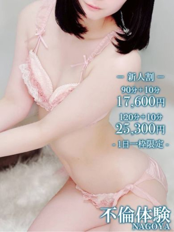 ゆず  (すぐ濡れる18歳若妻♪)