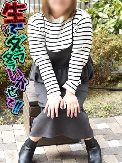 まな