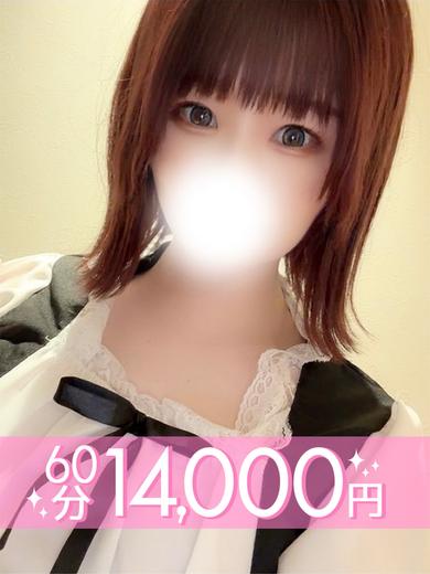 大西あみ  (60分13千円)