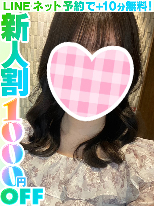若杉うちは  (60分12千円)