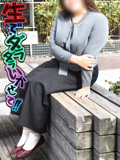 いおな