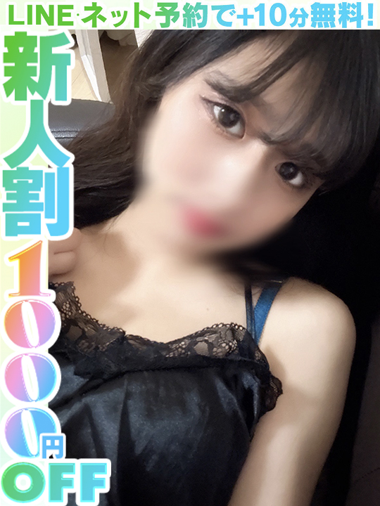 塚原すいの  (60分14千円)