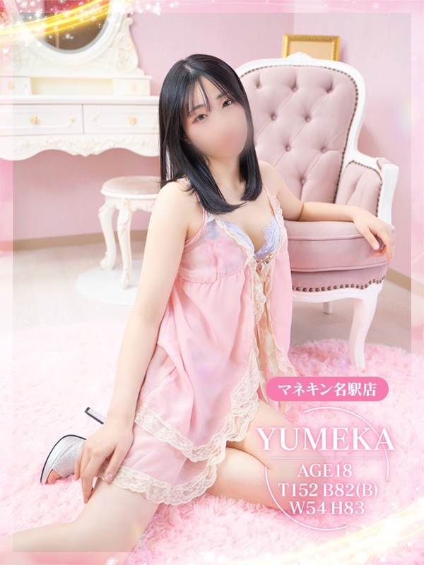 ゆめか
