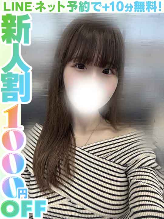 関口れいに  (60分14千円)