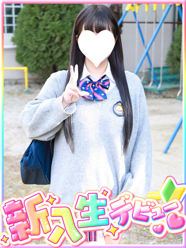 野々山 みなみ  (2/8入学)