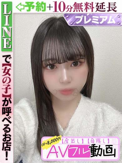 咲宮あさひ  (60分15千円)