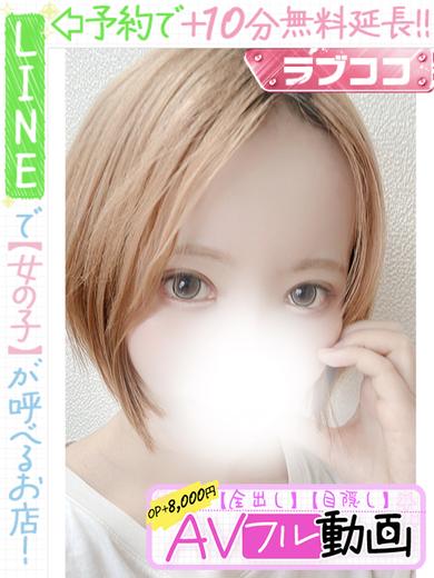 明治ちょこ  (60分16千円)