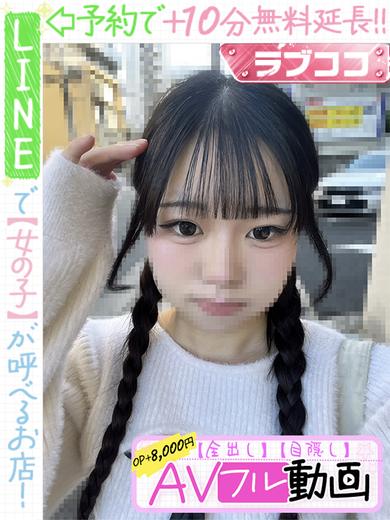 川崎にじ  (60分13千円)