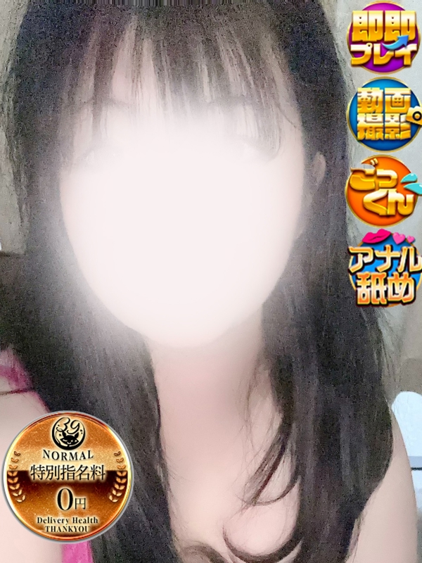 ゆうか(沼津発)