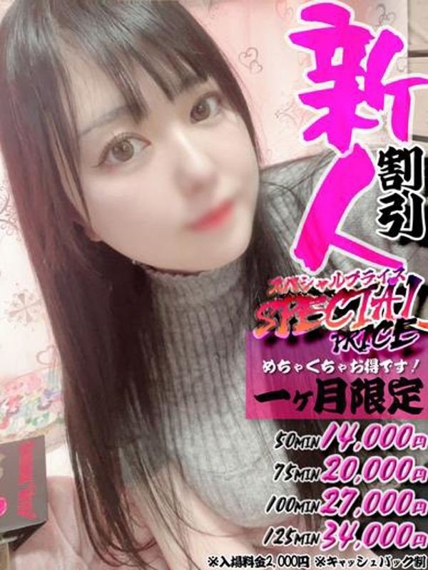 わさび【巨乳と尻の沼らせボディ】
