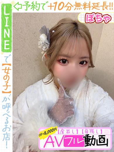 桧山かすみ  (60分12千円)