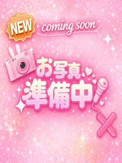 せりな