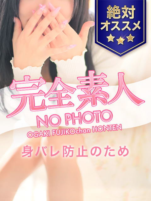 完全素人  (本日、面接予定！)