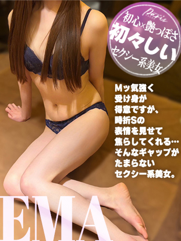 えま  (業界未経験)