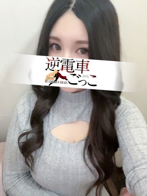 えま